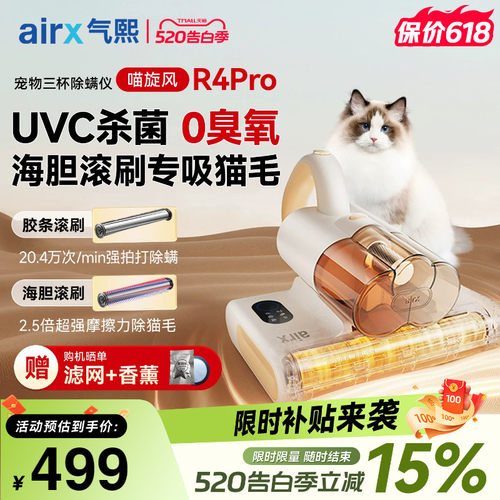 airx气熙除螨仪宠物吸尘机