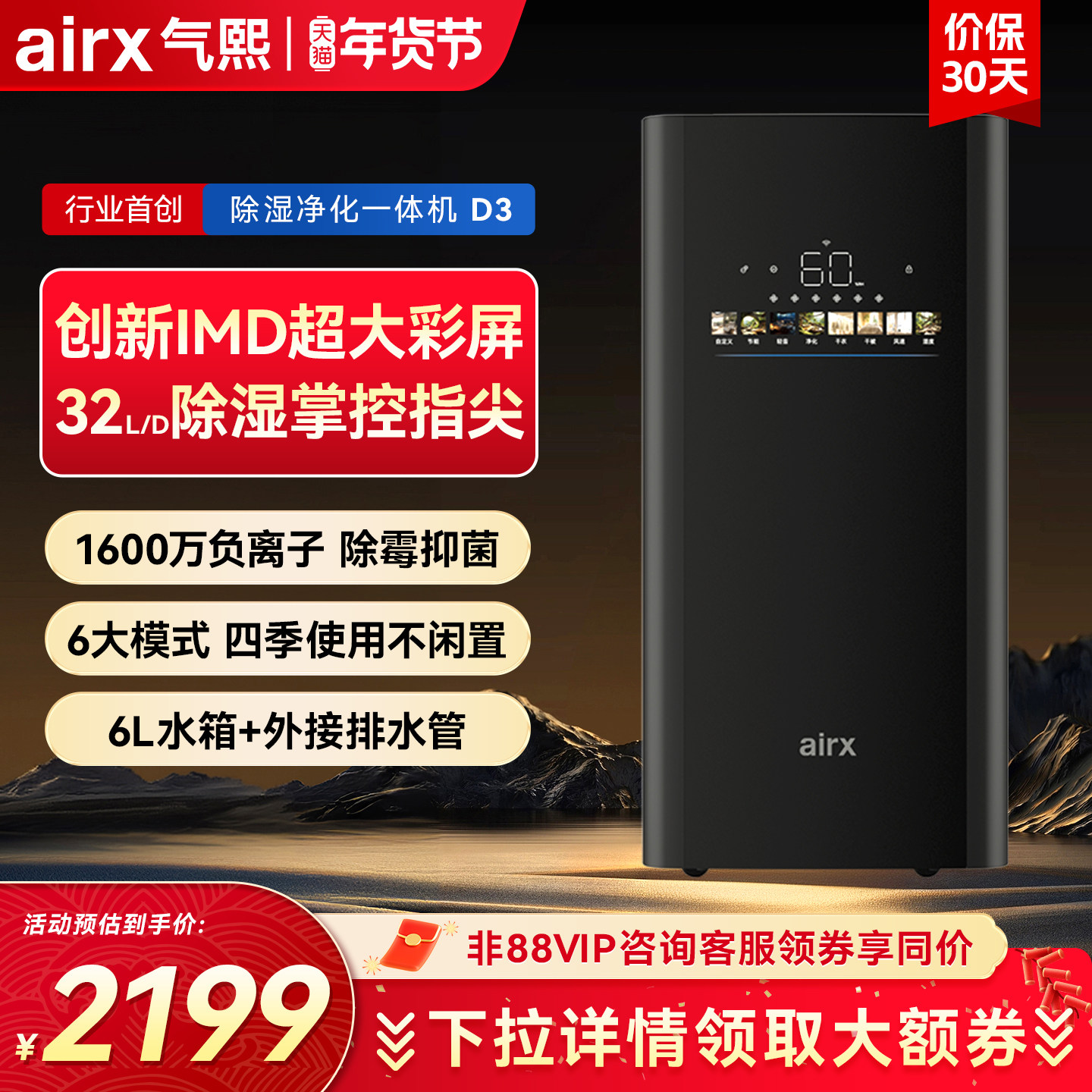 气熙airx除湿机家用空气净化器抽湿一体室地下房间回南天干燥机D3