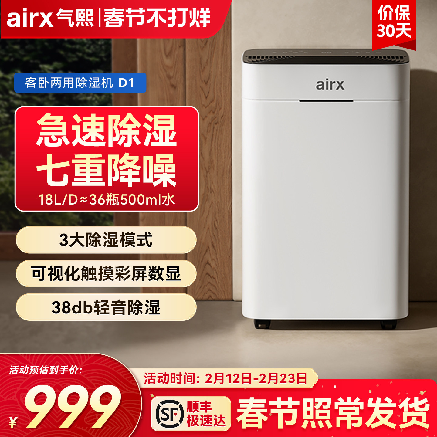 气熙airx除湿机家用室内吸湿除湿器大功率客厅梅雨季工业抽湿器D1