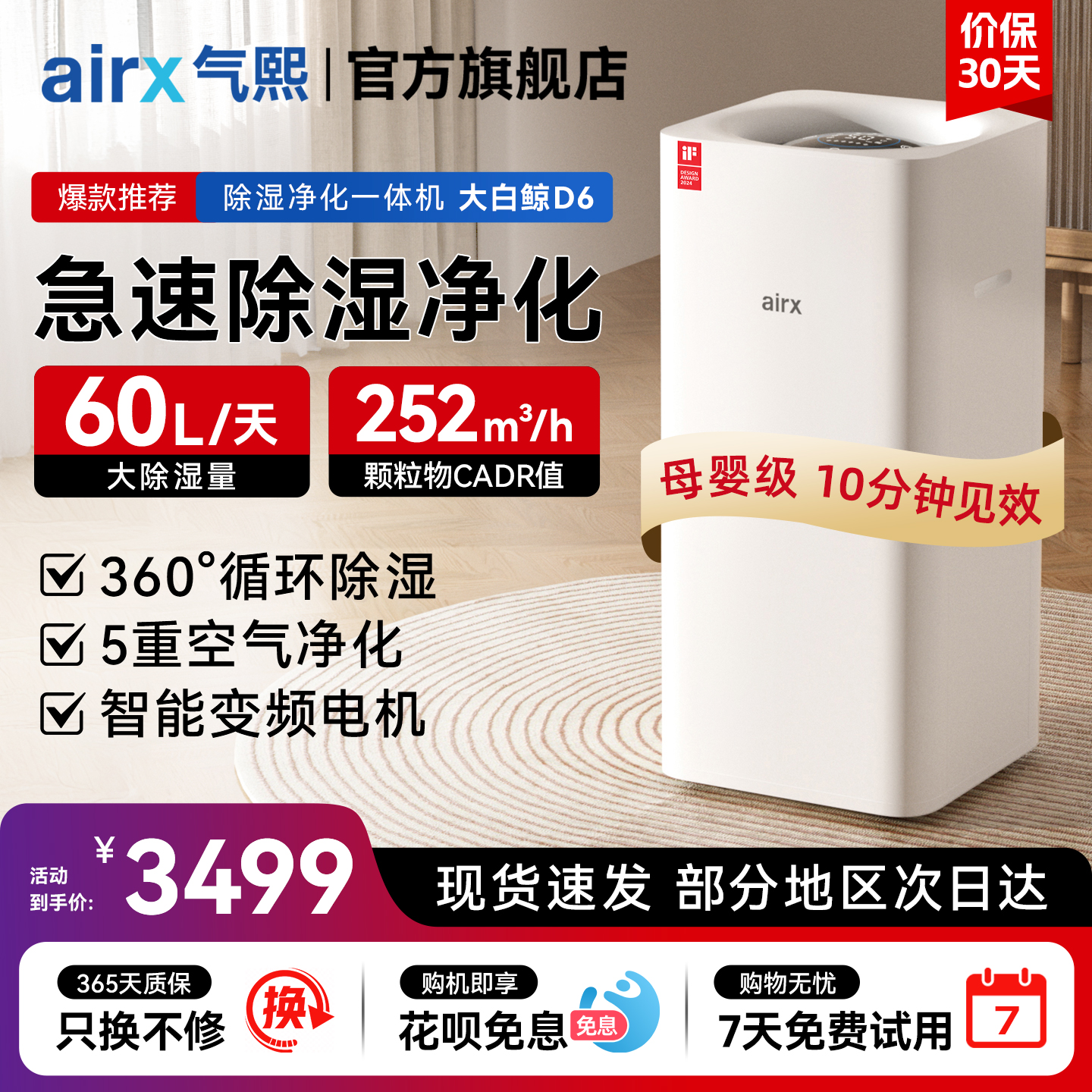 气熙airx除湿机家用轻音卧室60L抽湿机别墅地下室干燥机吸湿器D6