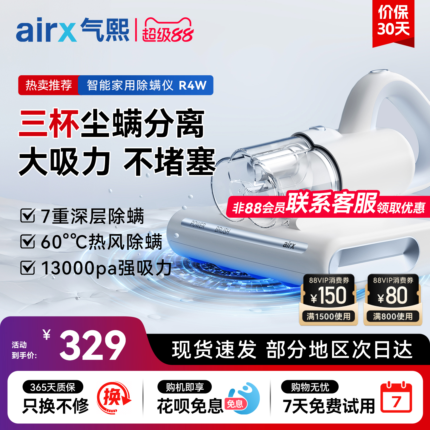 气熙airx除螨仪家用床上猫狗毛吸尘器一体机大吸力紫外线杀菌机R4