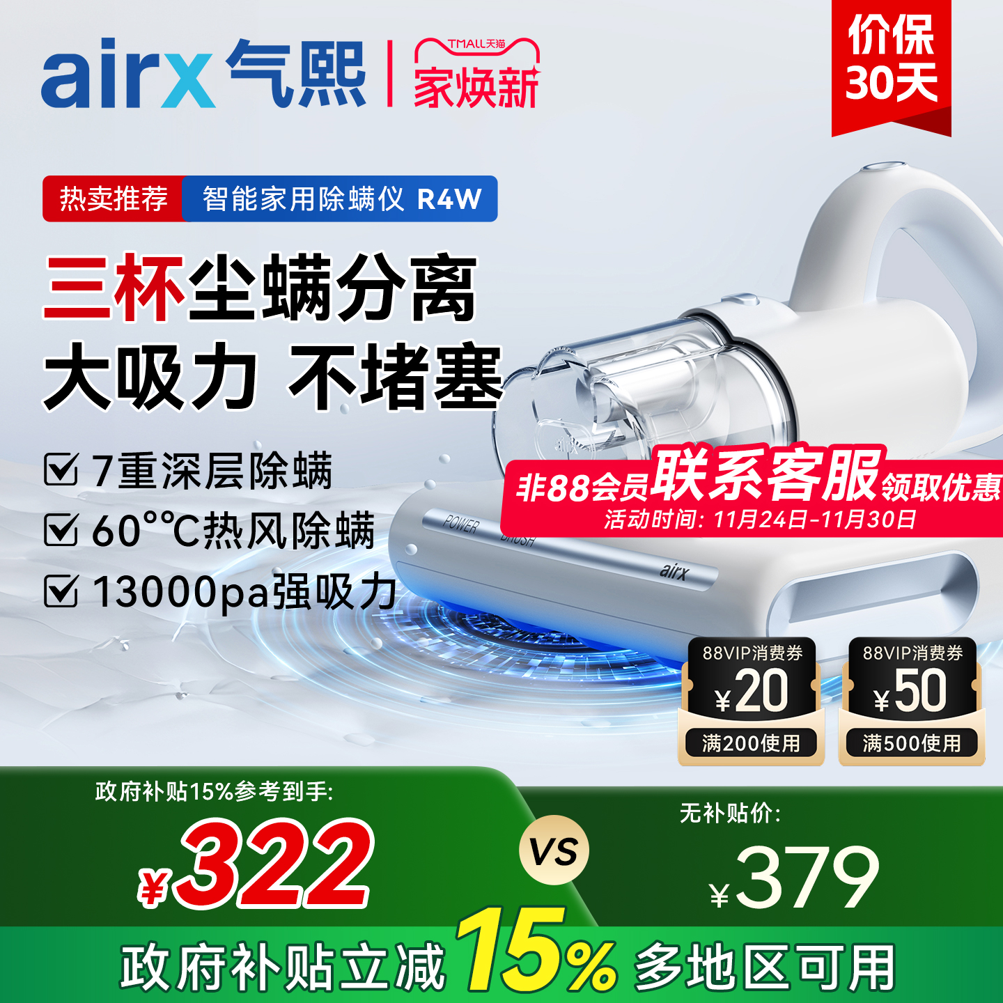 气熙按键式喵旋风宠物除螨仪