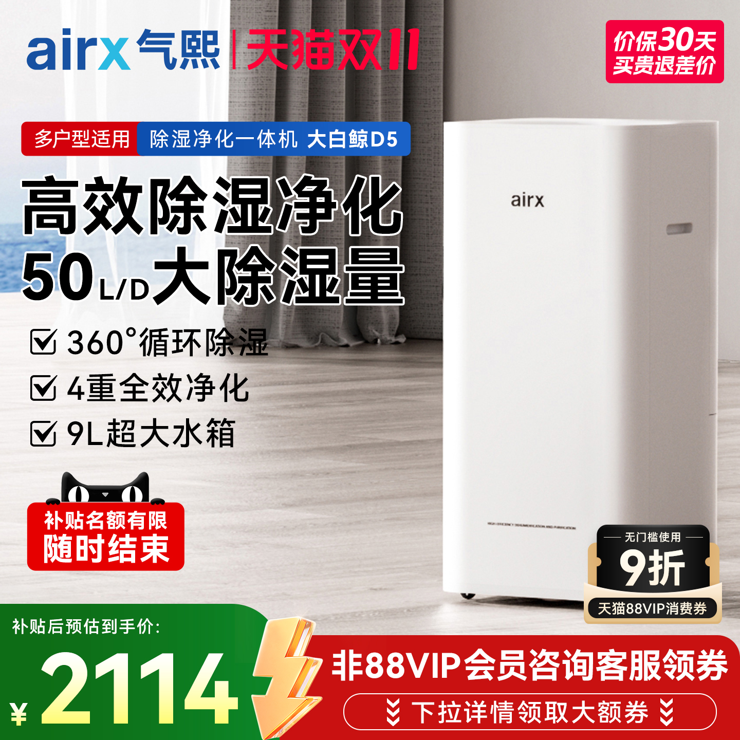 气熙airx除湿机家用室内大功率地下室干燥工业抽湿器官方旗舰店D5