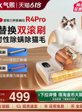 气熙airx除螨仪床上家用大吸力沙发紫外线杀菌宠物猫毛吸尘R4Pro