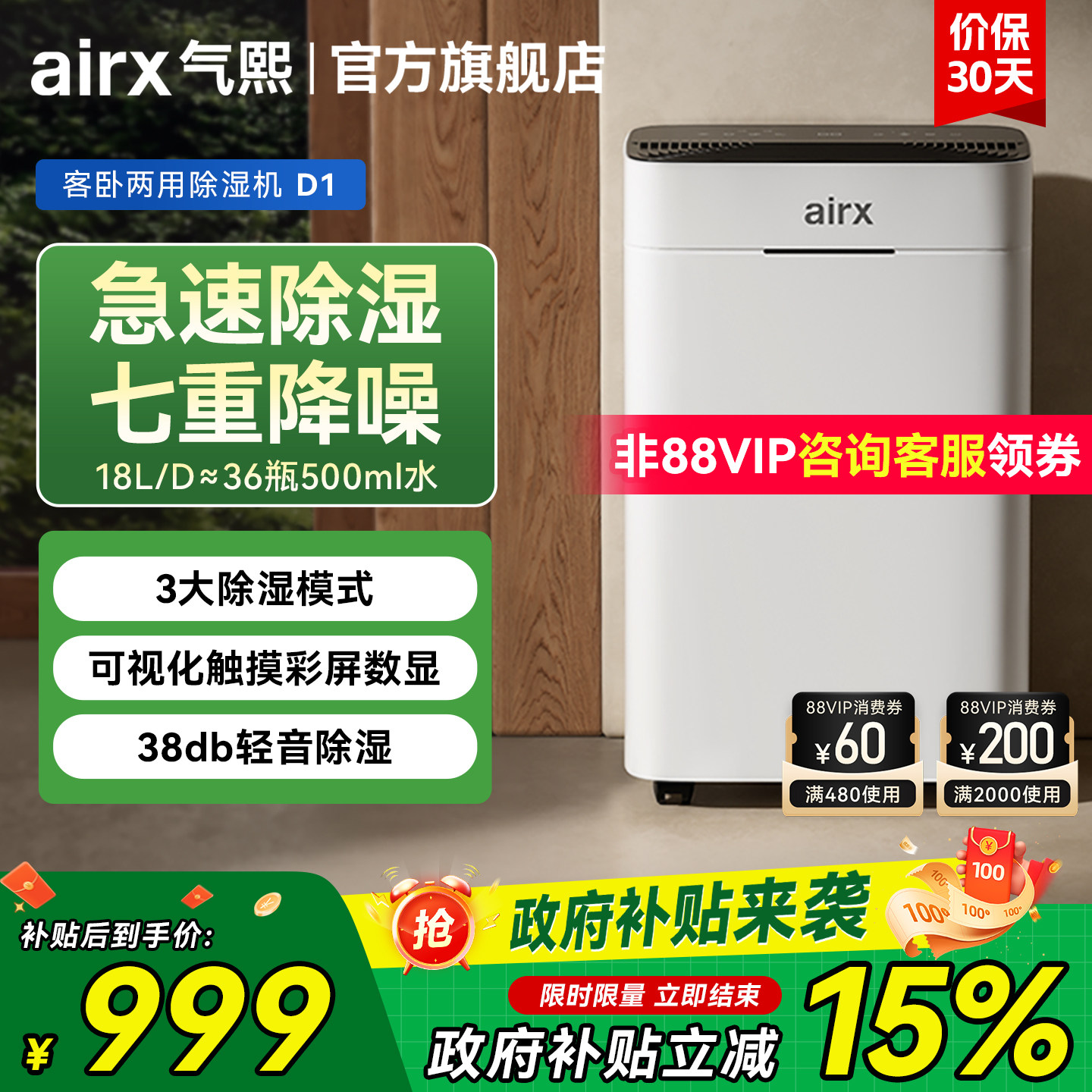 气熙18l除湿机airx大功率