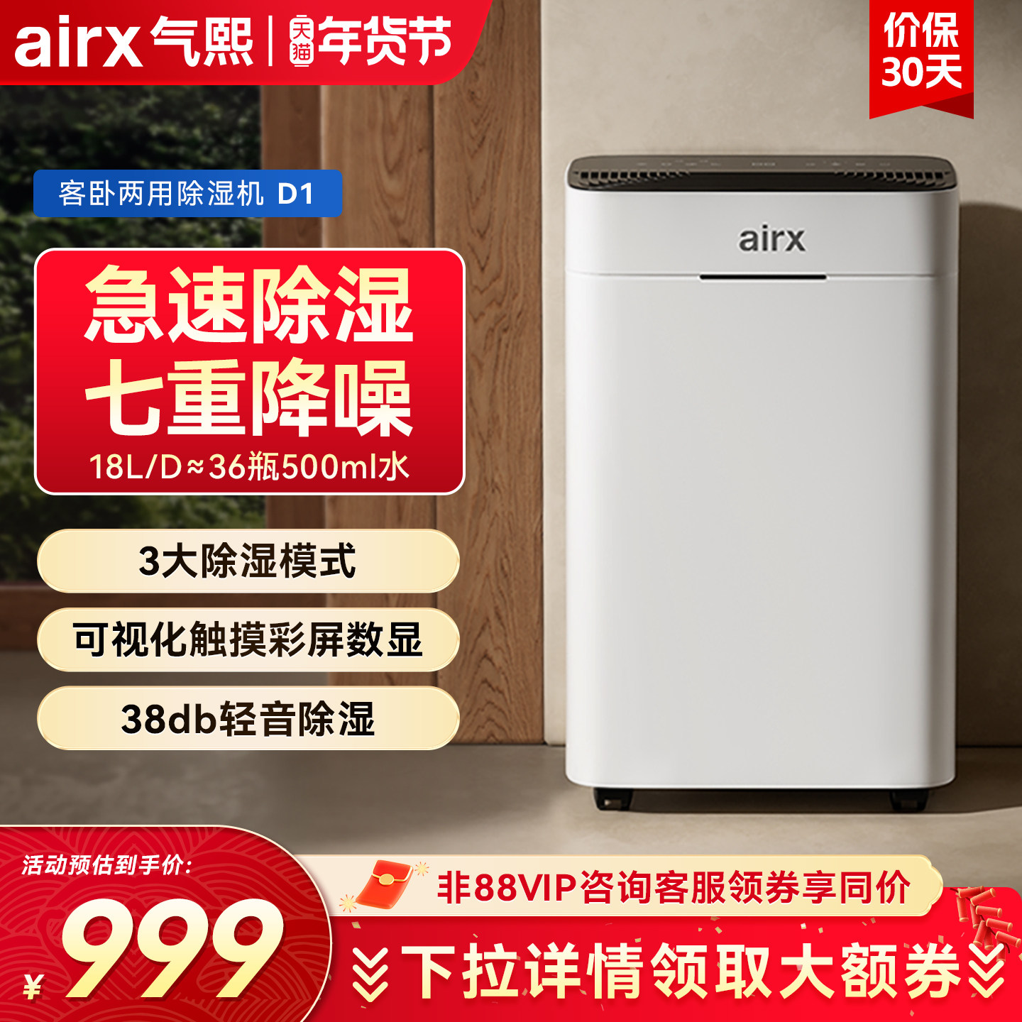 气熙airx除湿机家用室内吸湿除湿器大功率客厅梅雨季工业抽湿器D1