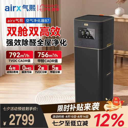 0臭氧释放空气净化器除甲醛TVOC