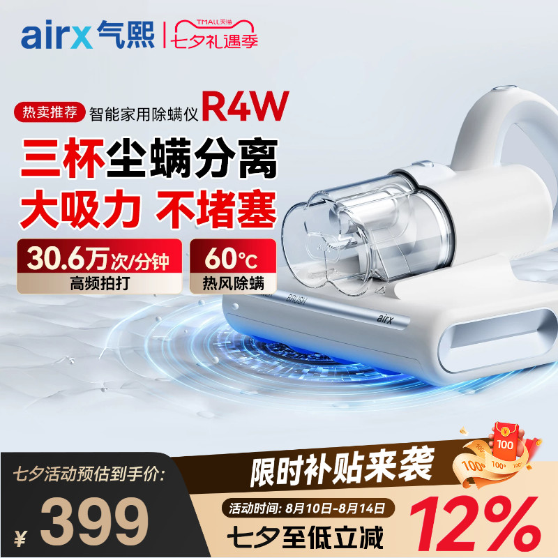 气熙按键式喵旋风宠物除螨仪