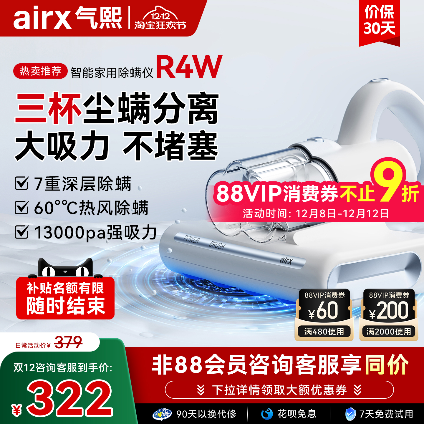 气熙按键式喵旋风宠物除螨仪