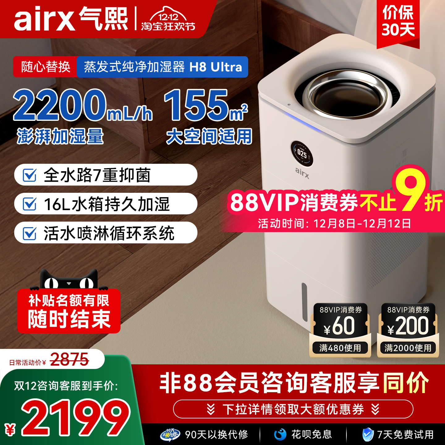 气熙airx无雾加湿器H8Ultra