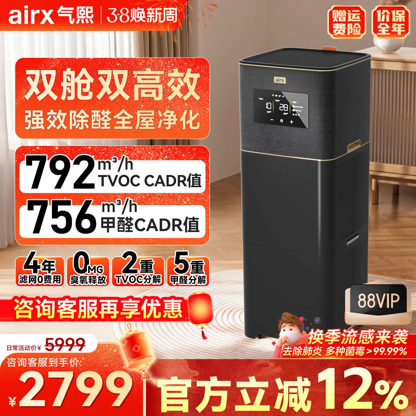 气熙airx空气净化器0臭氧全自动新房除甲醛TVOC烟异味猫毛黑金B7