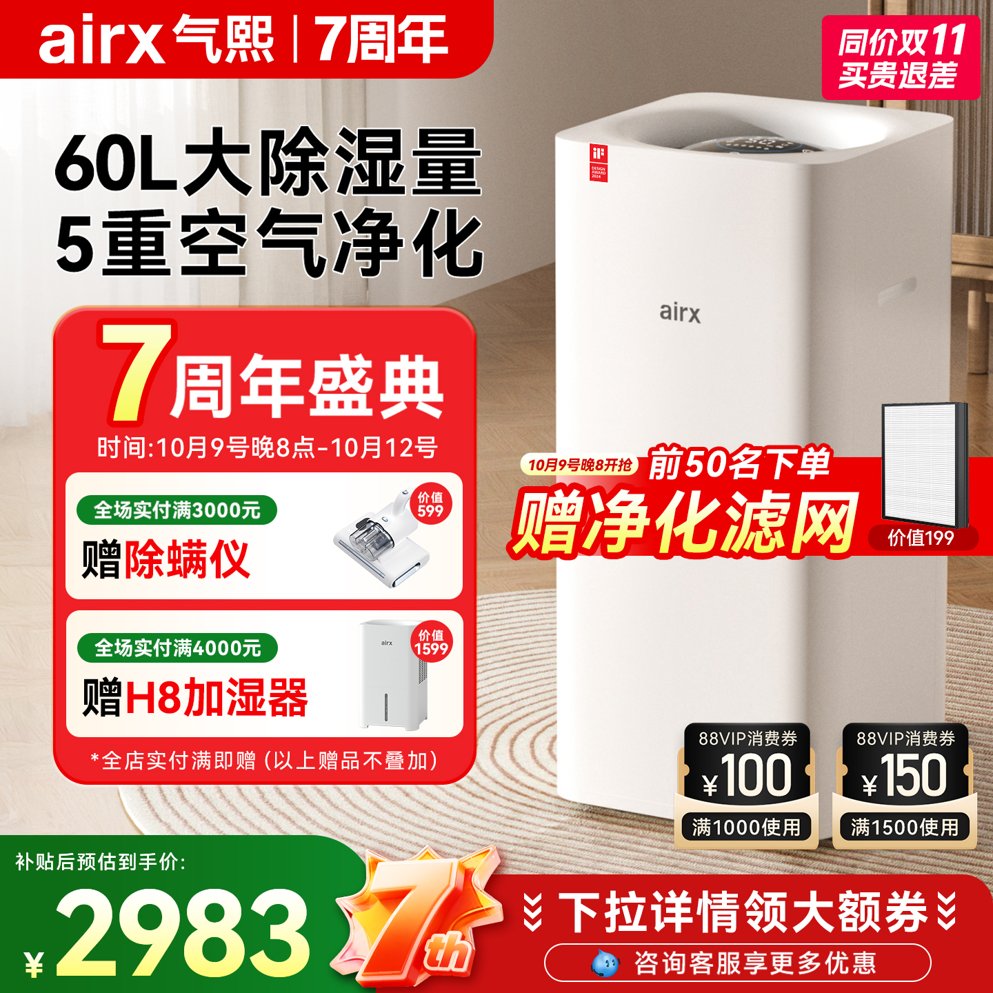 气熙airx除湿机家用室内轻音60L抽湿机别墅地下室干燥机吸湿器D6