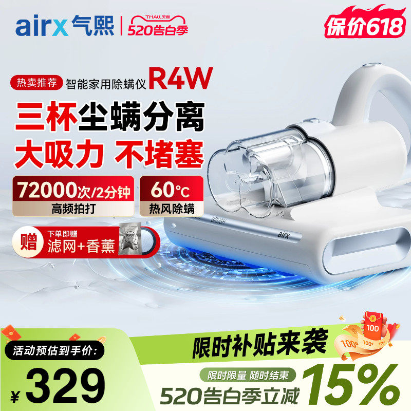 气熙airx除螨仪家用床上猫狗毛吸尘器一体机大吸力紫外线杀菌机R4