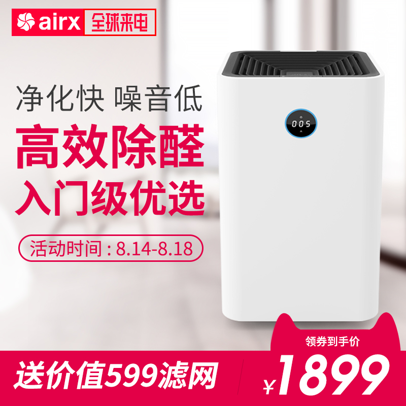 airx A7¿ÕÆø¾»»¯Æ÷ ¼ÒÓóý¼×È©Îíö²»¨·ÛÒìζPM2.5ÊÒÄÚ¿ÕÆø¾»»¯»ú