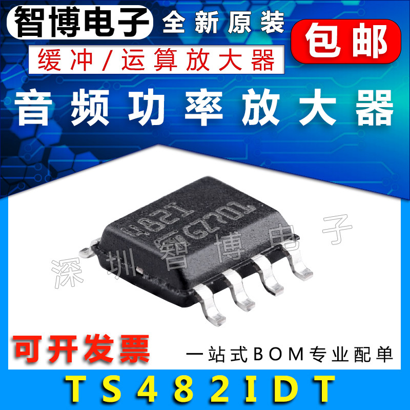 全新原装 ts482idt 482i 4821 贴片sop8 耳机音频芯片 功率放大器