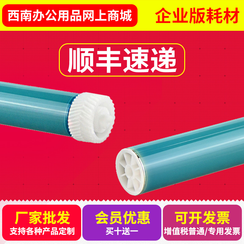 适用HP2612A鼓芯 HP1020 M1005 HP1010 惠普1018 HP1005感光鼓