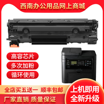 适用佳能CRG-328硒鼓MF4410 MF4710/4712 MF4750/4752 MF4452墨盒