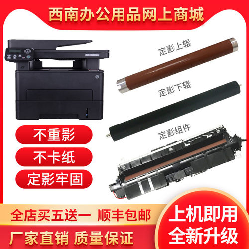 适用美能达bizhub 柯美3002MF 3022MF定影组件 定影膜 定影下辊