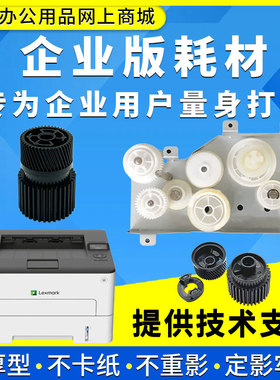 适用富士施乐3410SD 利盟B2236 B2442 B2546 B2650定影驱动齿轮
