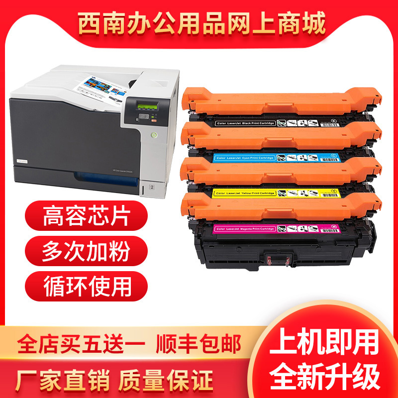 适用惠普M551DN HP500 M570DW M575DN硒鼓 HP507A CE400A墨盒M551