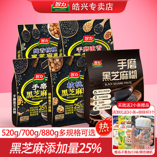 智力黑芝麻糊营养早餐即食冲饮