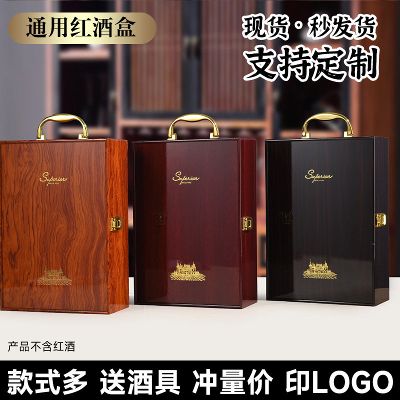 红酒盒双支装高档葡萄酒礼盒烤漆木盒四只六支红酒包装礼品盒子
