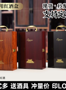 红酒包装礼品盒子双支钢琴烤漆