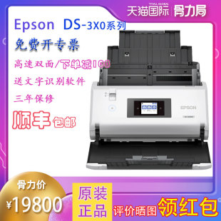 彩色文档高速扫描仪 EPSON爱普生DS A3大幅面馈纸式 教育阅卷档案财务票据金融资料 31100 90ppm