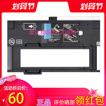 爱普生原装原厂胶片底片夹120/135规格EPSON 4180 4490 V500 V550 V600 GT-X820 X770通用