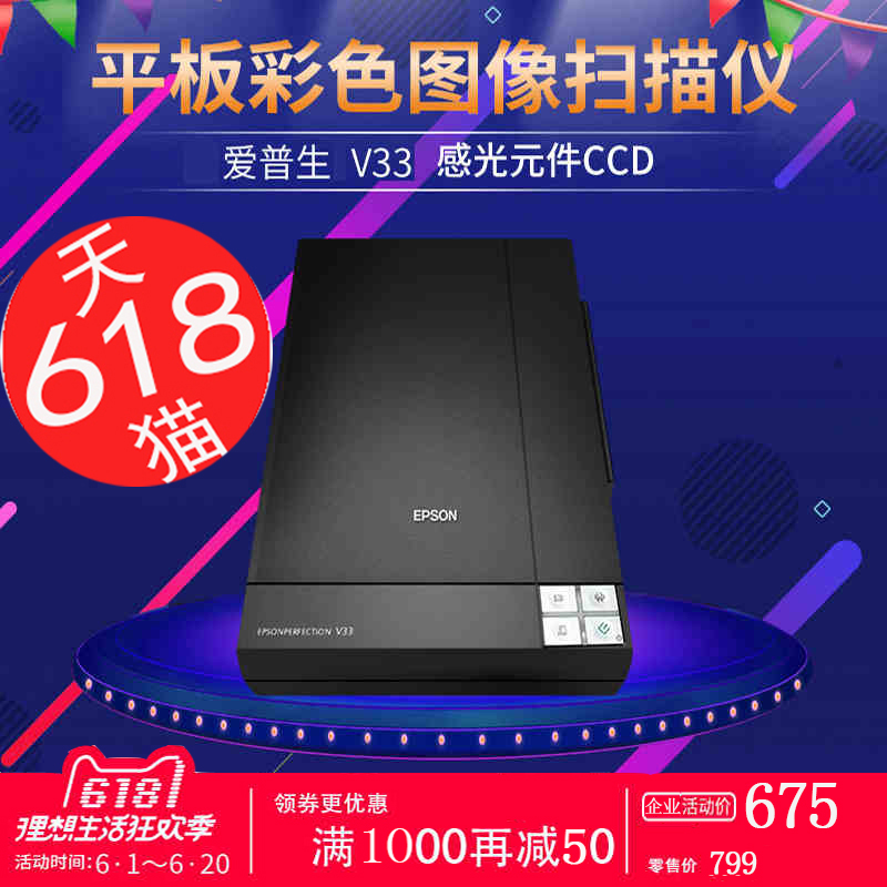 ÏÖ»õȫа®ÆÕÉúɨÃèÒÇV370/V33ÕÕÆ¬µ×Ƭ½º¾í»¸å¸ßÇå ÌæV330/30SE