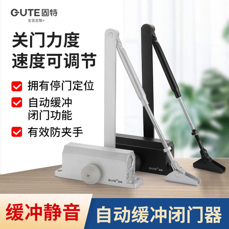 固特闭门器静音缓冲定位