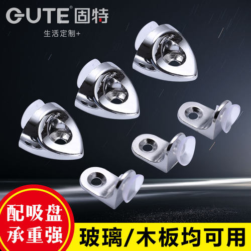 固特支架玻璃托层板托