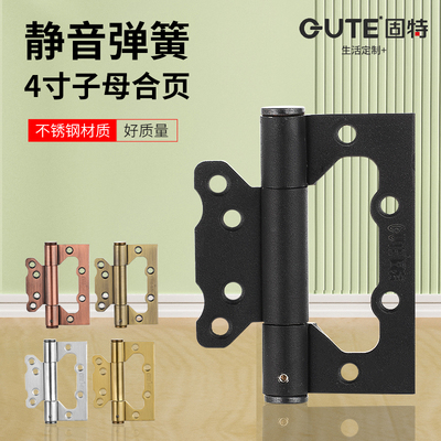 固特隐形门子母合页自动关门免开槽闭门器铝合金木门自闭弹簧铰链