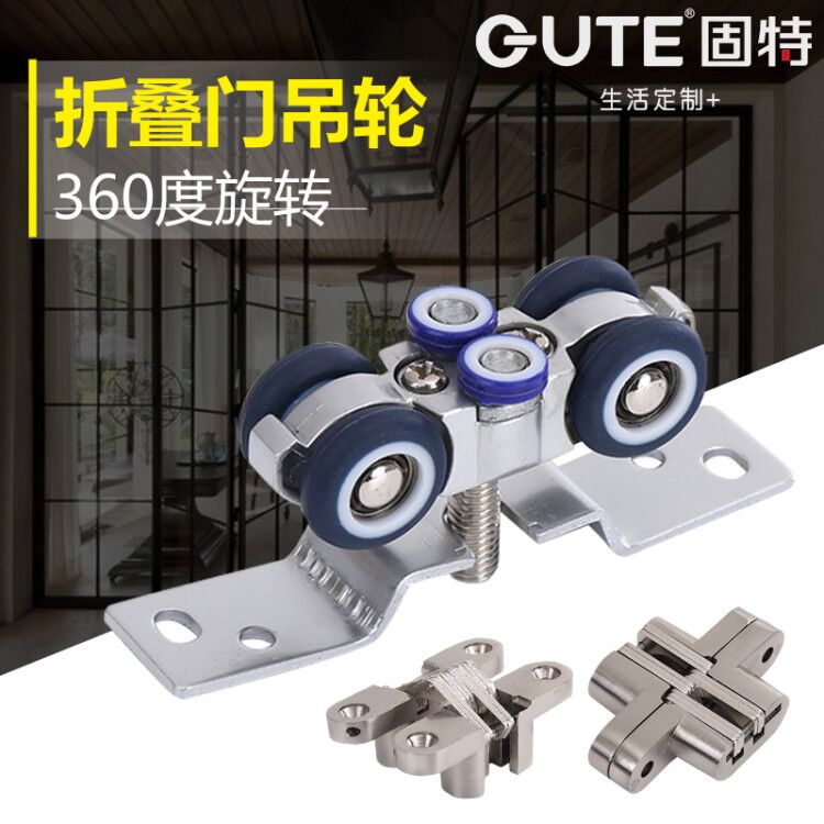 固特折叠门吊轮万向轮