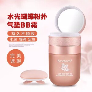 蝴蝶气垫bb霜隔离粉底液持久保湿不脱妆遮瑕控油官方旗舰店正品女