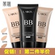 莱蔻BB霜粉底液正品 持久保湿 遮瑕不脱妆控油隔离霜女学生平价CC霜