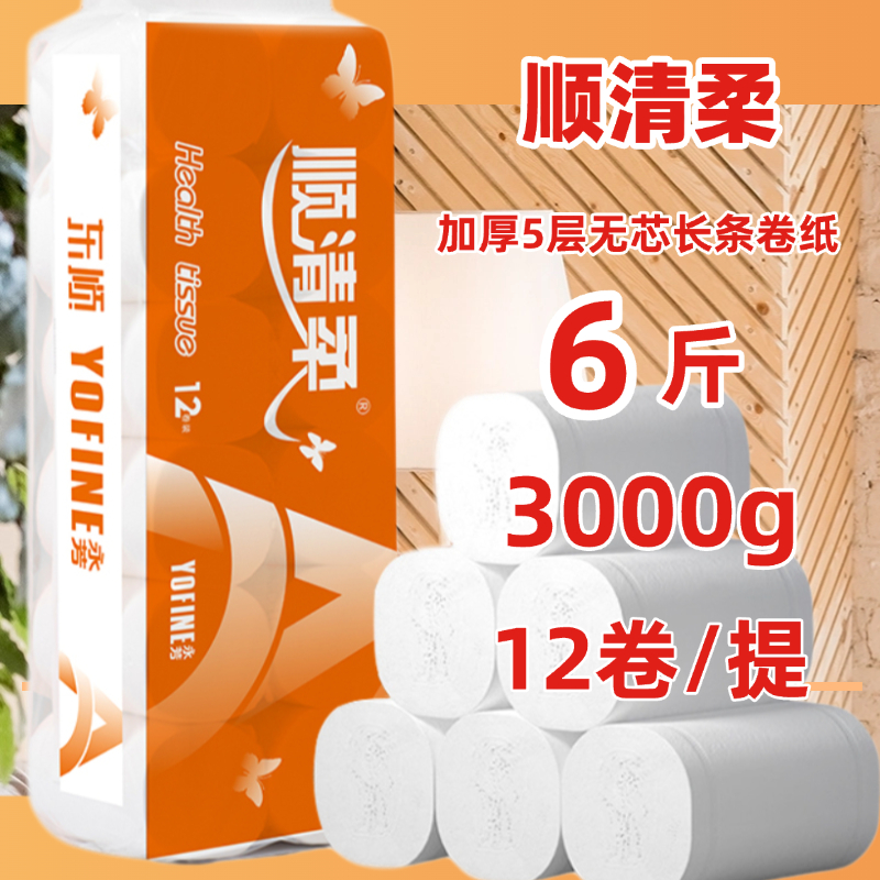 顺清柔大粗长卷3000克超市同款