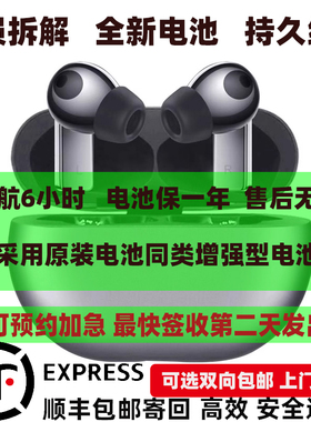 无损维修华为freebuds pro修理buds2pro3/4i更换原装新电池续航低