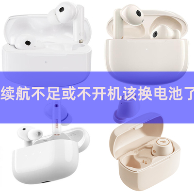 适用于漫步者lolli3ANClollipro2维修NB3nbprofillccpro2换新电池