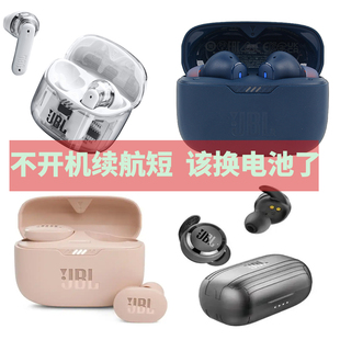无损维修jbl杰宝tune小晶豆FLEXT 电池续航低不开 T230nc更换原装