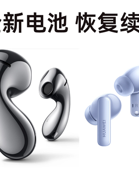 无损维修华为freebuds5 5i budspro2/3i4i更换品牌电池续航低不开