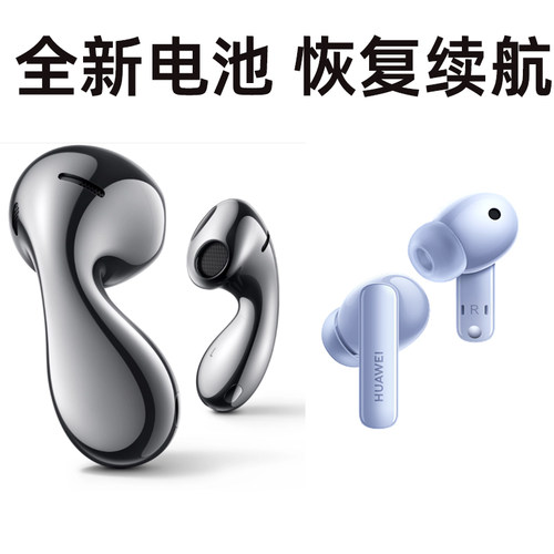 无损维修华为freebuds5 5i budspro2/3i4i更换品牌电池续航低不开