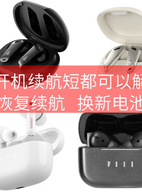 适用于漫步者neobudsproNB32修蓝牙耳机fill万魔ccpro2Buds换电池