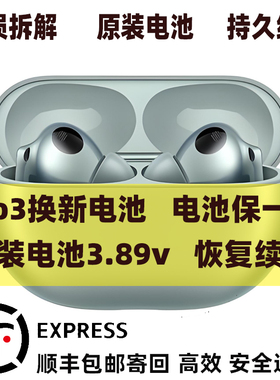 无损维修华为freebudspro budspro3 pro2更换原装电池续航低不开