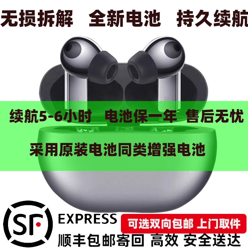 无损维修华为freebuds pro修理buds2pro3/4i