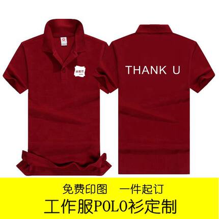 尚客优快捷酒店工作服短袖定制T恤客房服务员前台男女广告衫印字