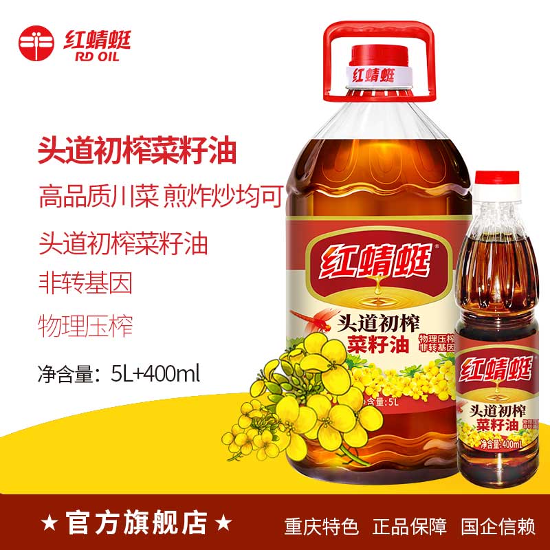 RDGO/红蜻蜓粮头道初榨5.4L