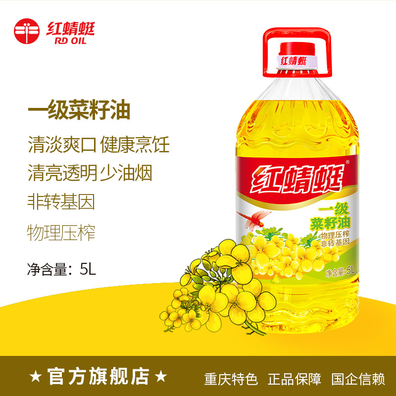 RDGO/红蜻蜓粮油一级菜籽油5l
