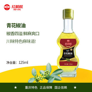 RDGO/红蜻蜓粮油青花椒油125ml椒香四溢鲜麻爽口五星麻度