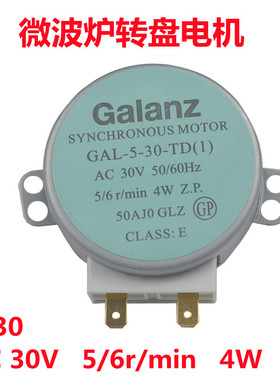 GALANZ 格兰仕微波炉配件转盘电机GAL-5-30-TD 30V 4W 全新